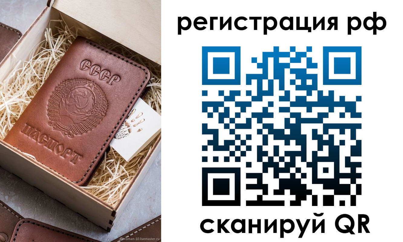 прописка штамп в Ишимбае