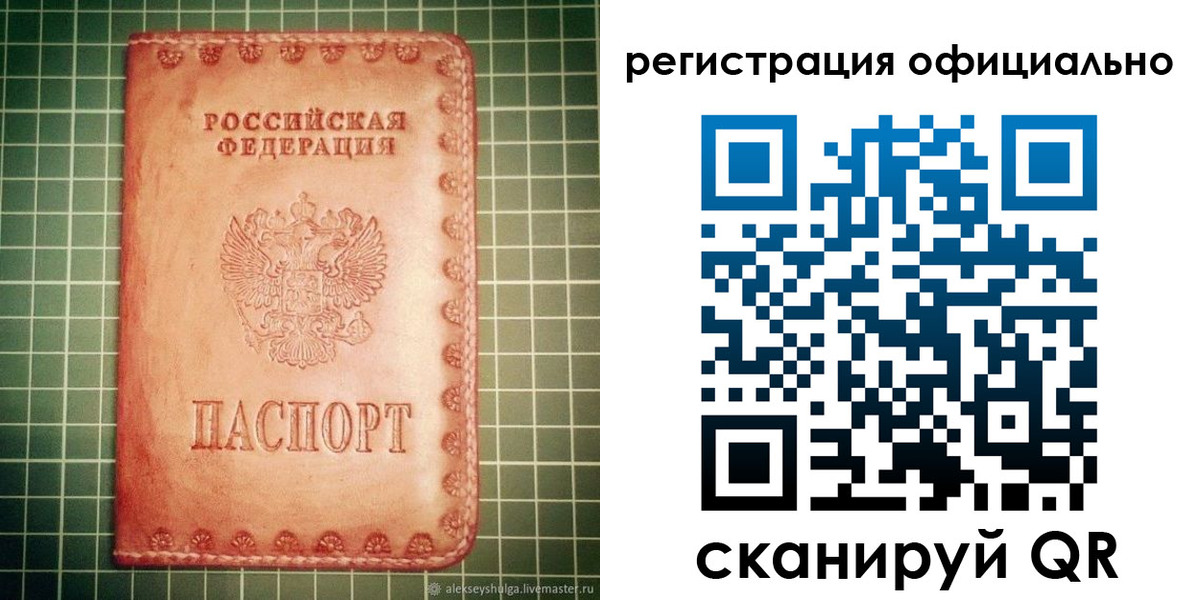 миграционный учет в Ишимбае