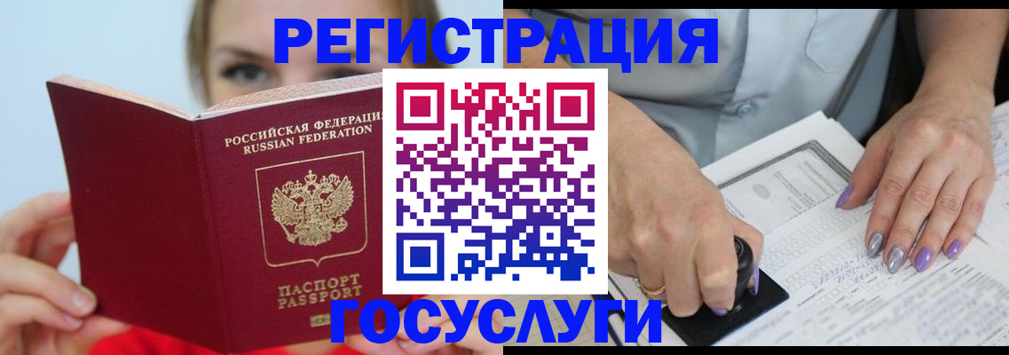 прописка гарантия в Ишимбае