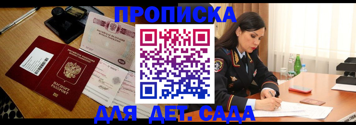 где прописаться в Ишимбае