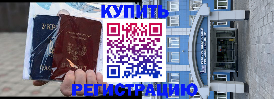 временная регистрация в квартире в Ишимбае